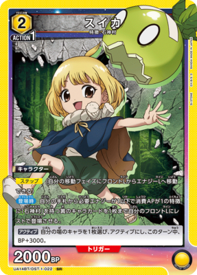 Union Arena TCG Dr.STONE Suika UA14BT/DST-1-022 SR Holo Japanese