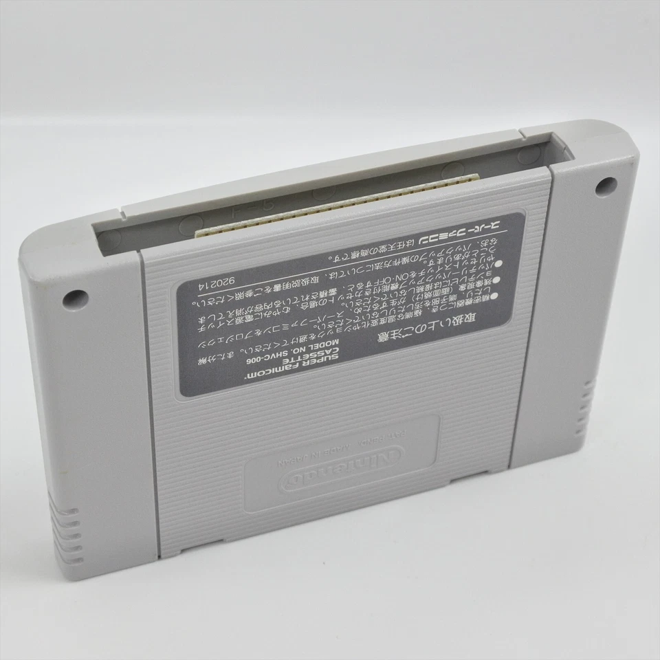 Ruins of ILLVANIAN Super Famicom Nintendo 1956 sf - Image 4 of 4