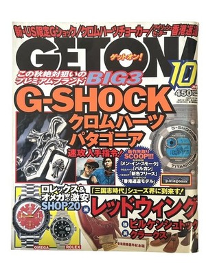 Chrome Hearts Magazine Catalog 1998 BIG 3 GETON! Cross Zippo
