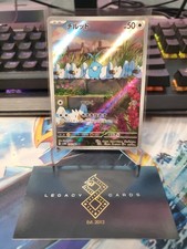 (Japanese) Swablu 076/066 AR - sv4M Future Flash - Pokémon TCG (NM)