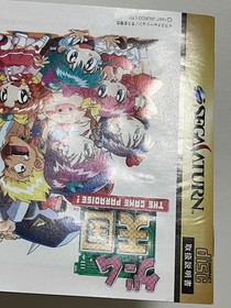 Game Tengoku The Game Paradise!  Sega Saturn Japan