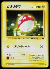 Pokemon Card Team Rocket Voltorb NO. 100 Common Japanese