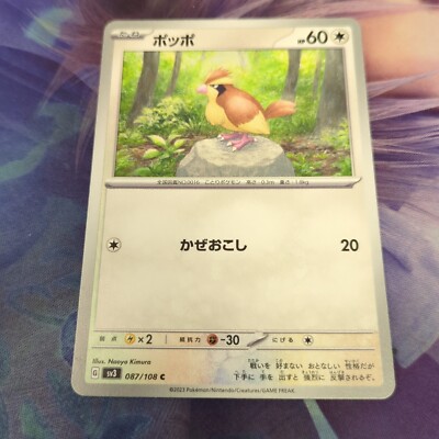 Pokemon SV3 : Ruler Of The Black Flame Pidgey 087/108 | eBay