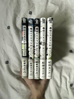 NEW Umibe No Etranger Harukaze Complete Manga Set Vol. 1-5 Kii Kanna Japanese
