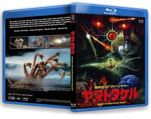 ØRØCHI, THE EIGHT HEADED DRAGØN (Eng. sub)