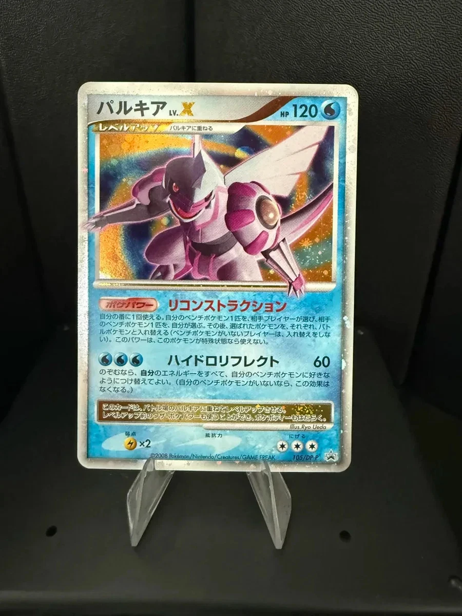 Palkia LV.X Pokémon TCG Cards for sale | eBay