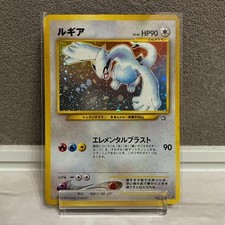Lugia GB Game Boy Promo Old Back Holo No. 249 Mint Japanese Pokemon Card