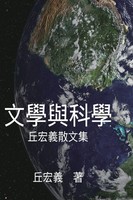 Hong-Yee Chiu (U. A.) | Literature And Science | Taschenbuch | Chinesisch (2012)