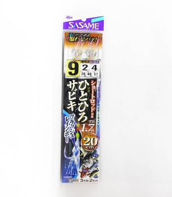Sasame TOK-015 Hitohiro Sabiki 20cm Size 9 (0800)
