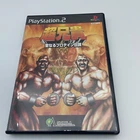 PS2 Cho Aniki Holy Protein Legend Sony PlayStation 2 Japan Import