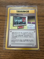 No Removal Gym Leaders' Stadium Regular (Japanese)