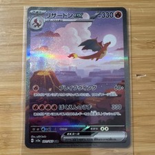 Pokémon Charizard ex SAR 201/165 SV2a Pokemon Card 151 JP Holo NM