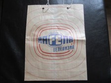 Rafena-TV-Fernseher-Einkaufstüte aus Papier-DDR Reklame