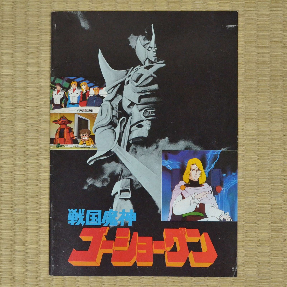 邦楽 SERIKA WITH DOG DEMO 1982 邦楽 SERIKA WITH DOG DEMO 1982 邦楽 SERIKA WITH DOG DEMO