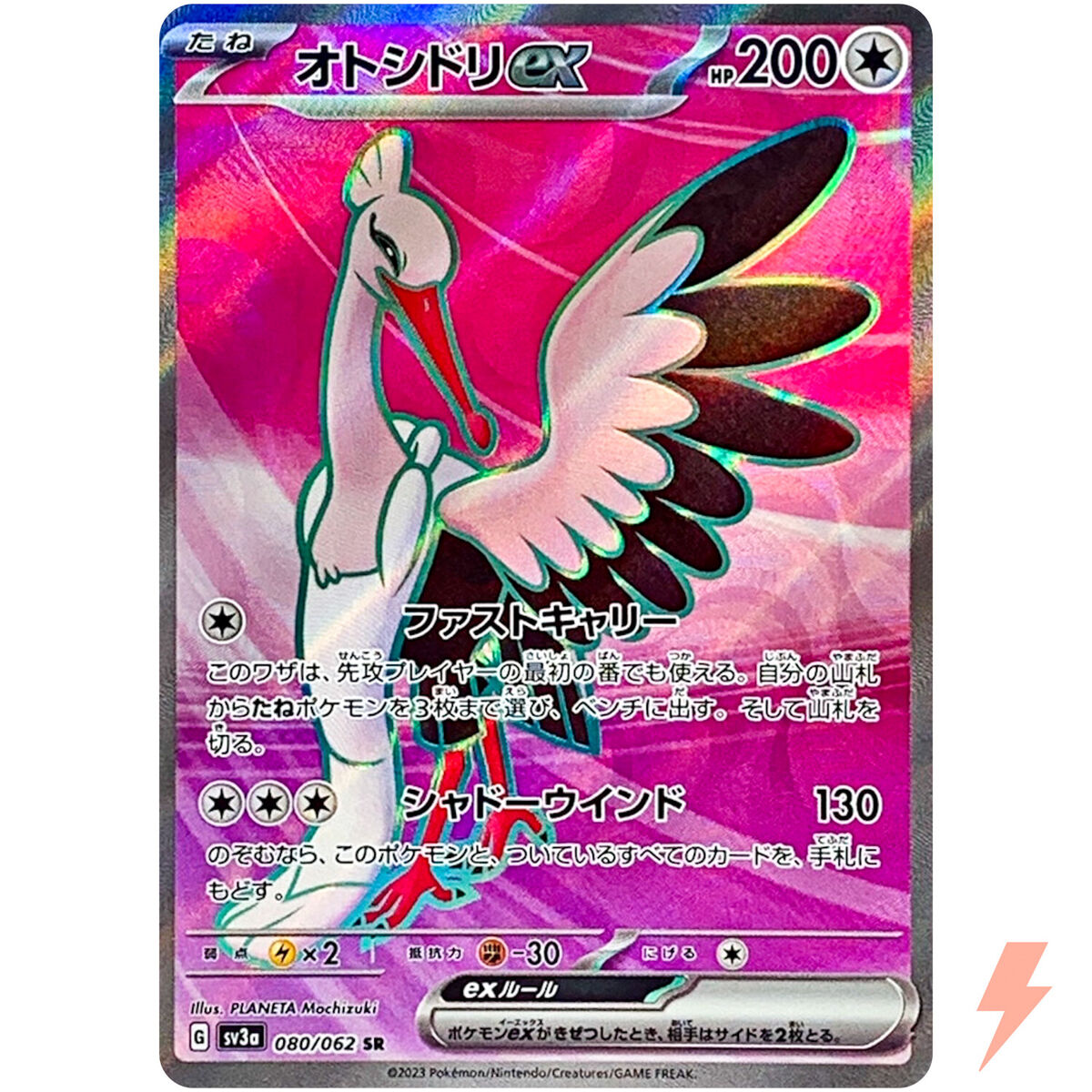 Bombirdier ex SR 080/062 SV3a Raging Surf - Pokemon Card Bombirdier ex SR 080/062 SV3a Raging Surf - Pokemon Card