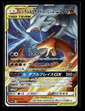 Reshiram & Charizard GX #16 Prices | Pokemon Japanese Tag All