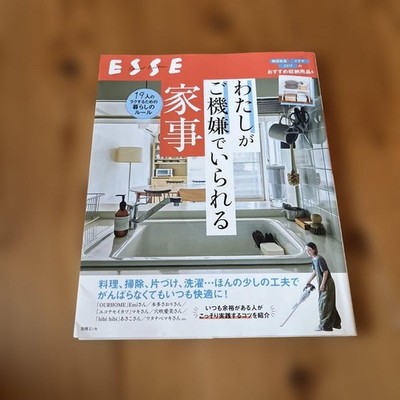 ESSE special edition Housework tips for a comfortable life