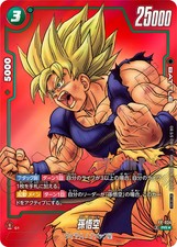 Dragon Ball Fusion World Card Son Goku FP - 034 PR★ Promo JAP PREORDER