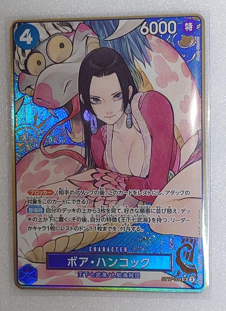 Boa Hancock SR ST17-004 [PAR PROMO] THE BEST Storage Box Set One Piece Japan NM