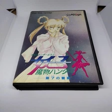 Monster Hunter Yoko 7th Alarm Bell Mega Drive Video Game Software Japan Import