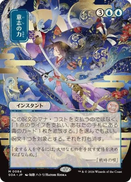 PSA10】DMR Force of Will/意思の力Foil 英語版 PSA10】DMR Force of