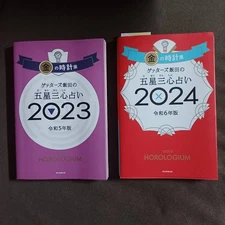 Getters Iida Five Star 2024 & 2023 Golden Clock Set Used