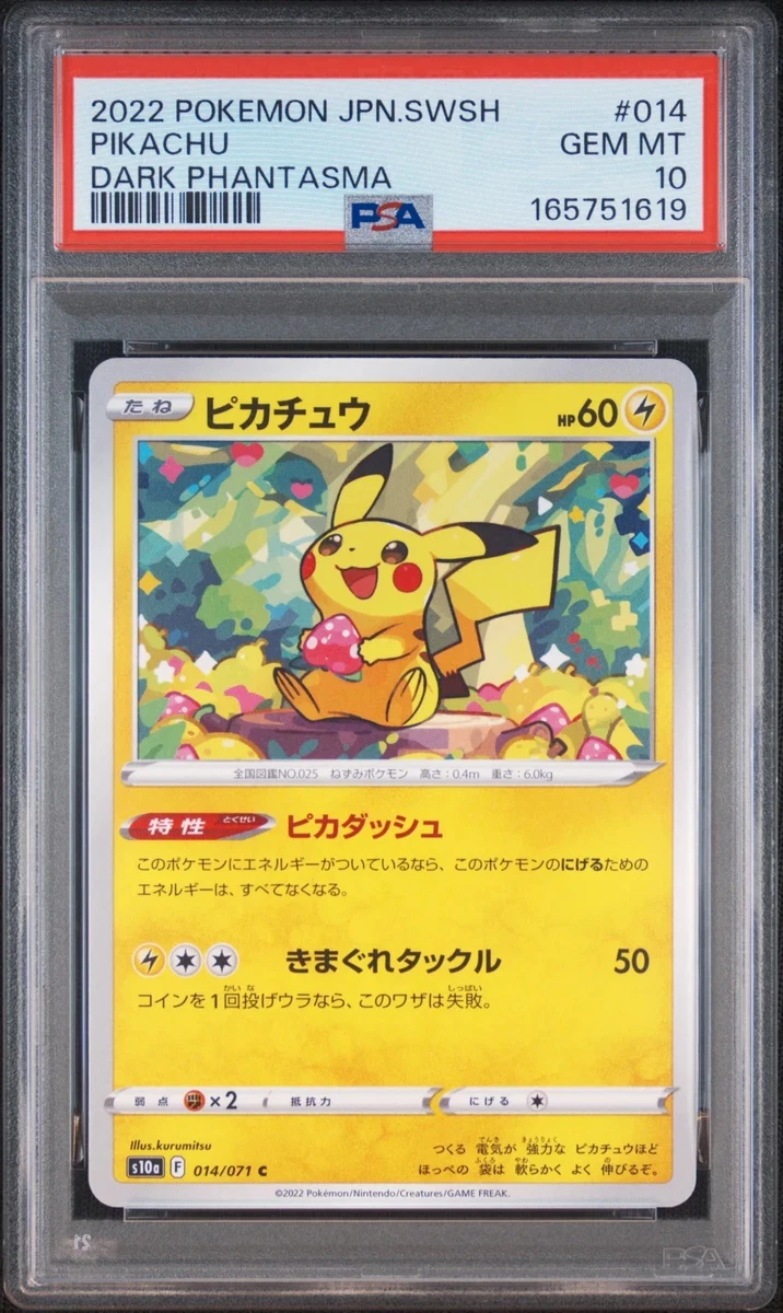 Pikachu 014/071 S10a: Dark Phantasma | Updated Sep 2026
