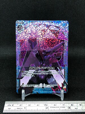 ユウ』 7/14 Imperial Protection Z/X Zillions of enemy X TCG
