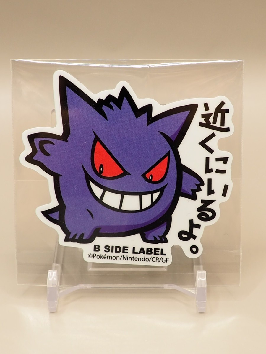 Pokémon × B-SIDE LABEステッカー カントー毒タイプまとめ売り Gengar Pokemon B-SIDE LABEL Sticker Nintendo Anime Japan