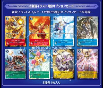 Digimon Card Game Tamer's Evolution Box PB-01 Premium Bandai
