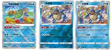 Pokémon TCG Exclusive S-Chinese Sword&Shield CS5.5C Blastoise 3 Card set