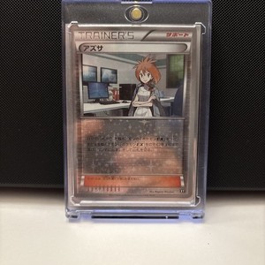 Brigette (Mirror Holofoil) 137/171 Sm: The Best of XY Holo (Japanese)