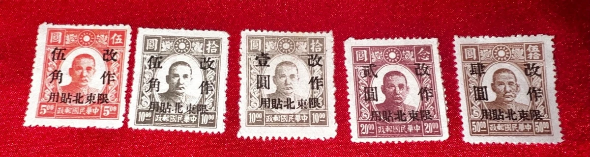 历史人物邮票中国邮票| eBay