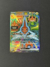 Rotom ex 112/080 M2: Inferno X Holo (Japanese) for sale online | eBay