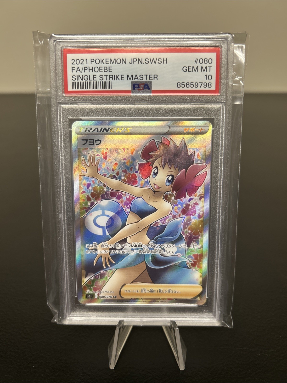Pokemon TCG: Phoebe 080/070 S5i: Single Strike Master Holo (Japanese) PSA 10