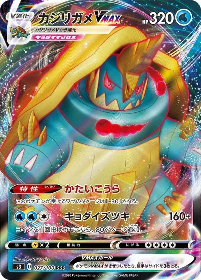 Drednaw VMAX RRR 027/100 S3 Infinity Zone Pokemon Card Japanese NM
