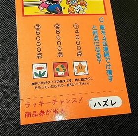 (Game Item) Slot Quiz Card, Famicom, Mario Bros, EX, Amada. Nintendo