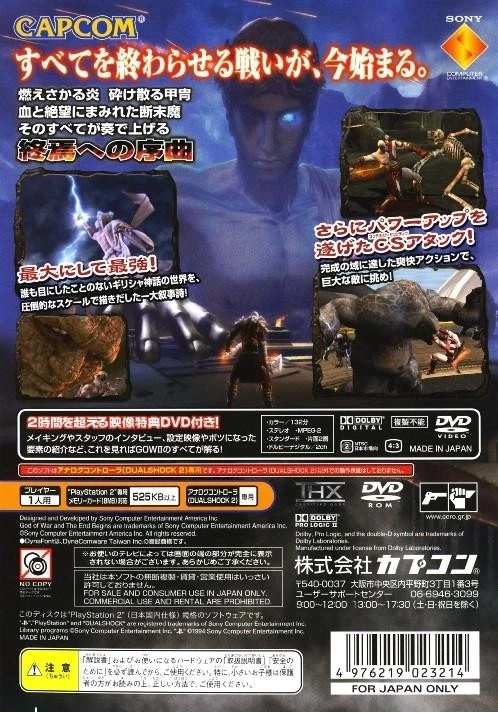 God of War II Shuuen No Jokyoku (2007) Brand New Factory Sealed Japan PS2 Import - Image 2 of 4