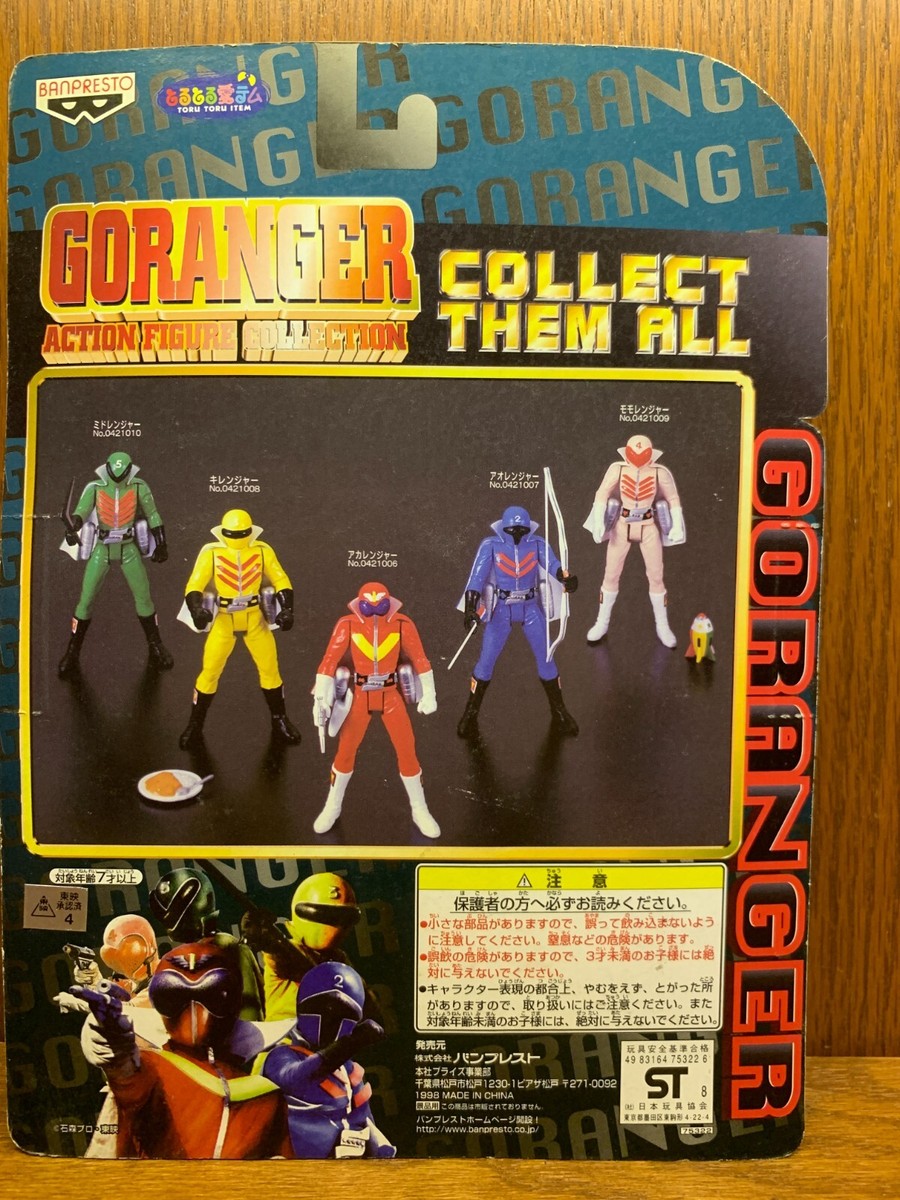 Banpresto Himitsu Sentai Goranger Gorenger Collection Yellow