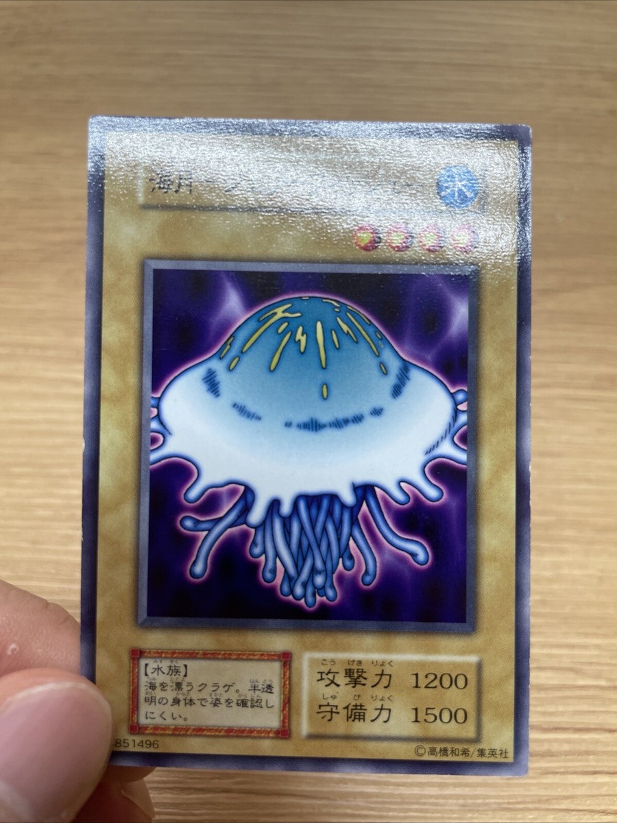 yugioh Jellyfish booster7 japnese | eBay