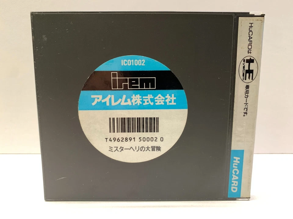 MR HELI ADVENTURE NO DAIBOUKEN - NEC PC ENGINE - HuCARD IREM GIOCO USATO 1989, foto 2 di 5