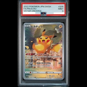 PSA9 2022 FA/PIKACHU VSTAR UNIVERSE #205 JAPANESE FROM JAPAN | eBay