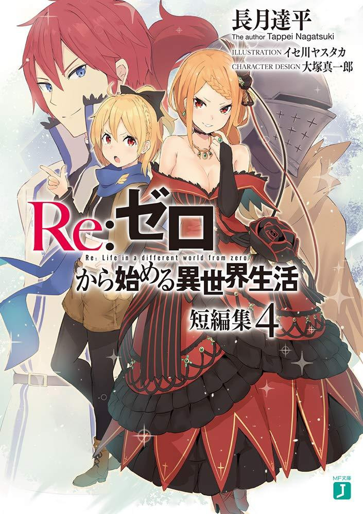 Light Novel Re:ZERO -Starting Life in Another World- Short Story... Japanese