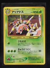 Ariados #168 - Japanese Neo Genesis - Regular Uncommon Pokemon - Lightly Played