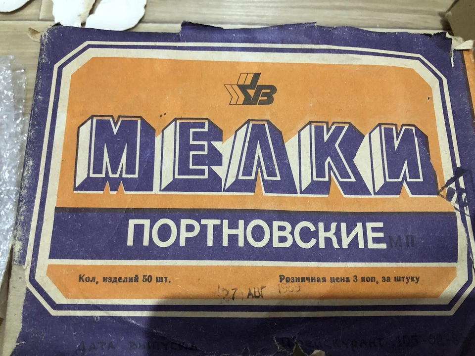 USSR Vintage 1980’s But Brand New. Taylor’s Chalks, Rare!!! Best Quality Product - Image 2 of 4