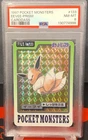 Pokémon 1997 Pokemon Monsters Carddass Eevee Prism File No. 133 PSA NM-MT 8