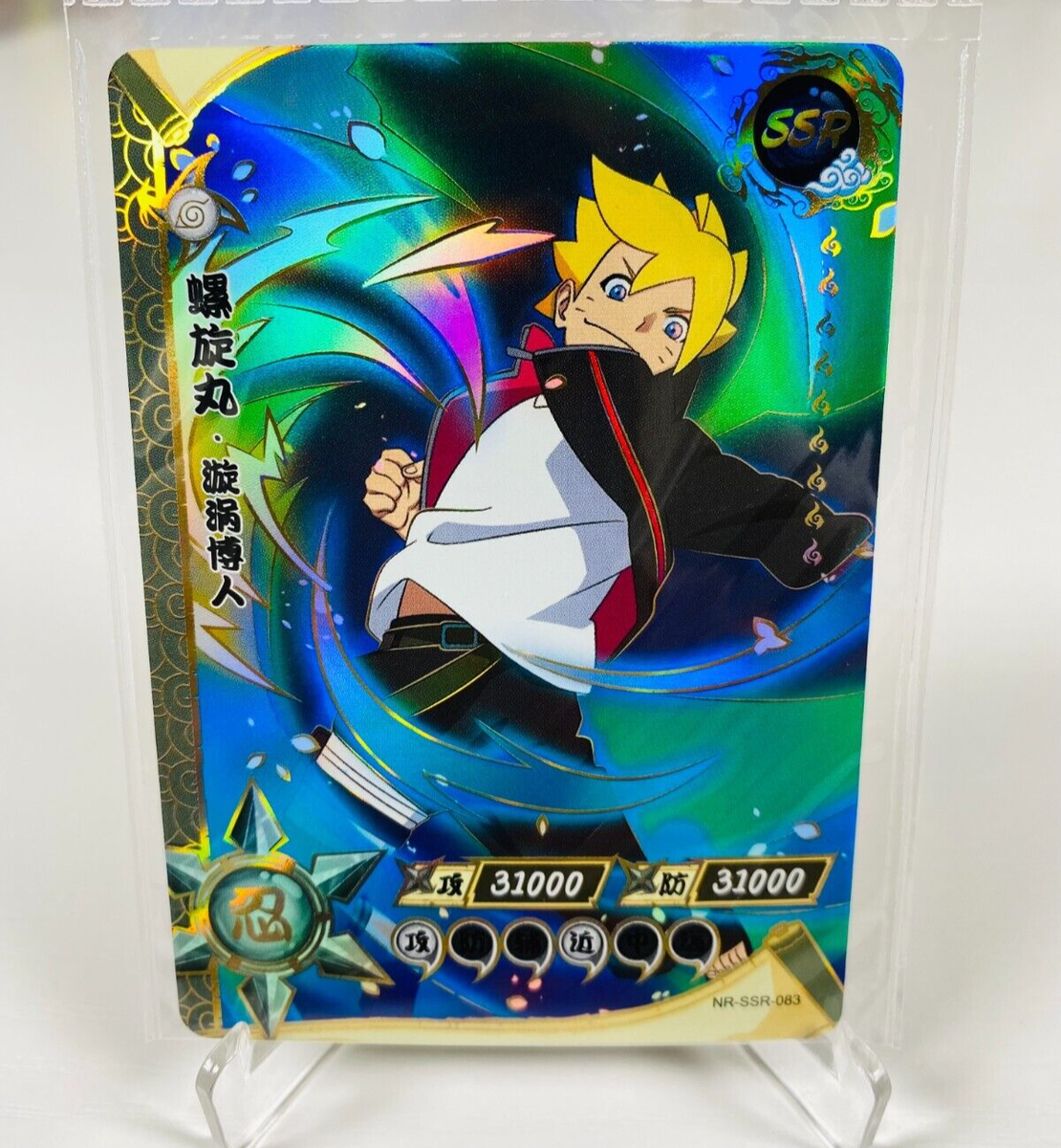 kayou naruto Rasengan Uzumaki Boruto TCG CCG nr ssr 083 chinese