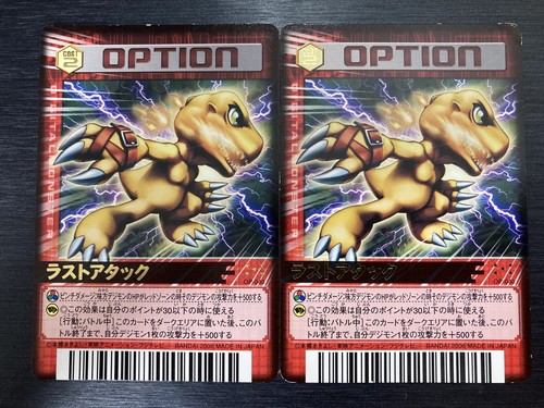 Op 040 R Last Attack Digimon Card Game Booster Vintage Tcg Digital Monster Ebay