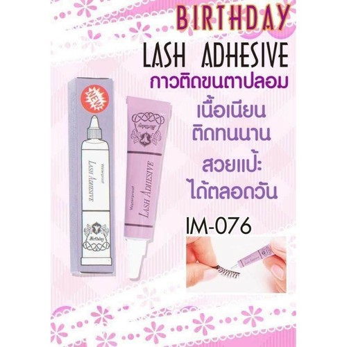 Birthday Waterproof Lash Adhesive Eye Lash Glue Makeup Natural Rubber Latex 4g - Picture 6 of 12