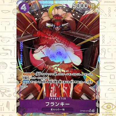 ヴァイスシュヴァルツ franky Franky - OP07-107 (Reprint) - Premium Booster -The Best- Vol. 2